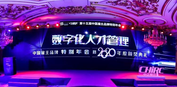 伟德BETVLCTOR网页版科技 面向全球的IT服务解决计划提供商 雇主品牌